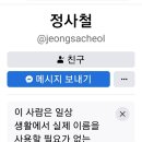 정사철 ＜이철이 형~ 동생 말을 잘 들어주니까 좋기는 하네.＞ 이미지