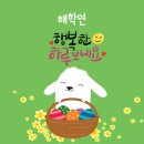 2026년4월10일 해학연의 하루를 시작합니다 이미지