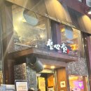 대전본점 맛찬들왕소금구이 | [대전] 성심당 본점 및 DCC점, 카페 사나고, 맛찬들왕소금구이 갈마점, 호텔 인터시티
