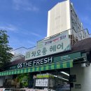 지에스더프레시강선