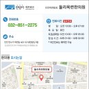 옥련한의원 이미지