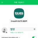 크로스핏거츠 중동역점 이미지