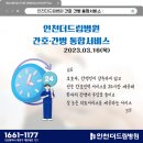 대한간병사회 이미지