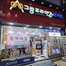 그랑프리안경원 | 성신여대입구역 안경원 추천, '그랑프리안경' 렌즈타운 인생 렌즈 찾은 후기