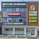 더원동물의료센터 이미지