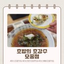 하나마트 모종점 | 아산 회전초밥 맛집 초밥의 초강수 모종점 회전초밥 체험후기