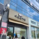 이로운키친 이미지
