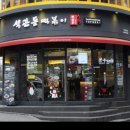 석관동떡볶이 수유점 이미지