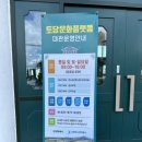 토당문화플랫폼 능곡1904 | 토당문화플랫폼 능곡1904 옛능곡역 무더위 쉼터