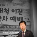 2023.3.12.가덕교회주보/❝이성수목사:구역마다.돌아가며.꿈이있는교회에.가서.주일예배를.드리면.어떨까합니다.❞ 이미지