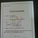 오늘 드디어 '서울시 비영리민간단체 등록증'이 나왔습니다. 이미지