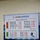 여수밤바다통장어탕