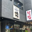 구리 갈매동횟집 갈매어시장 / 세트 메뉴, 스끼다시, 후기