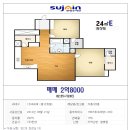 ◆◇한양수자인 24E 매매◇◆금손부동산 032-752-7042, ***-****-**** 이미지