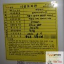 극동할인마트