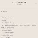 슬로우 남해1 이미지