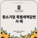 위드나인세무회계