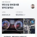 세종 WS&CAR 이미지