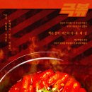 극볶떡볶이