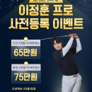 정훈 골프아카데미 네이버블로그