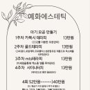 예화 에스테틱 이미지