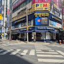파리바게트수택 이미지