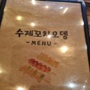 수제꼬치오뎅포차 이미지