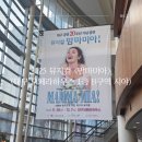 2019 아트리움 하우스콘서트 시즌3 | 2025 뮤지컬 <맘마미아> 대구ㅣ오페라하우스 1층 B구역 시야