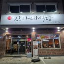 신가네해장국 - 유성구 유성대로 2 | [대전 맛집] 유성 관평동/용산동/현대아울렛 신가네식당(묵은지갈비찜, 황태해장국, 계란말이) 후기