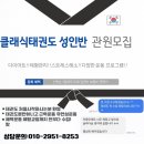 연현태권도 이미지