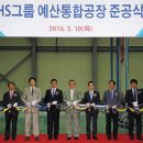 예당스틸 홍성신문