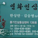 연화인삼