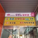 미앤뉴피부과의원 이미지