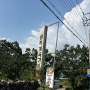 장척계곡가든 이미지