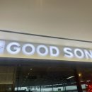 굿손 (춘천엔타점) 이미지