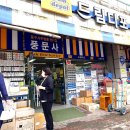 장원문구점 이미지
