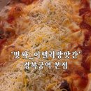 빚짜X이땔리방앗간경복궁