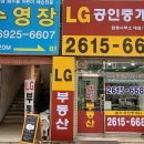 LG(합동)공인중개사사무소 네이버블로그