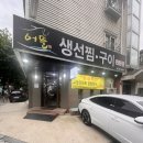 어뜰 | [백석맛집] 백석동 어뜰 가오리찜&솥밥 후기
