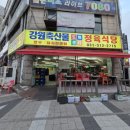 강원축산물도매센타 이미지