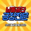 송도다올공인중개사사무소 이미지
