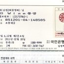 통장도장 변경했어요~~~ 이미지