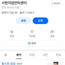 서현지압안마센터 네이버블로그