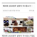 오송농수산물