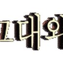 여주-0390 이미지