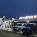 예은바다회