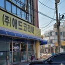한마음광고기획 - 김해시 서부로 1534 | 한마음광고기획