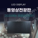 경북LED전광판 네이버블로그