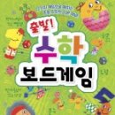 생각이 똑똑 (보드게임) 이미지