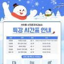 한자 급수 대비반 (4급) 네이버블로그
